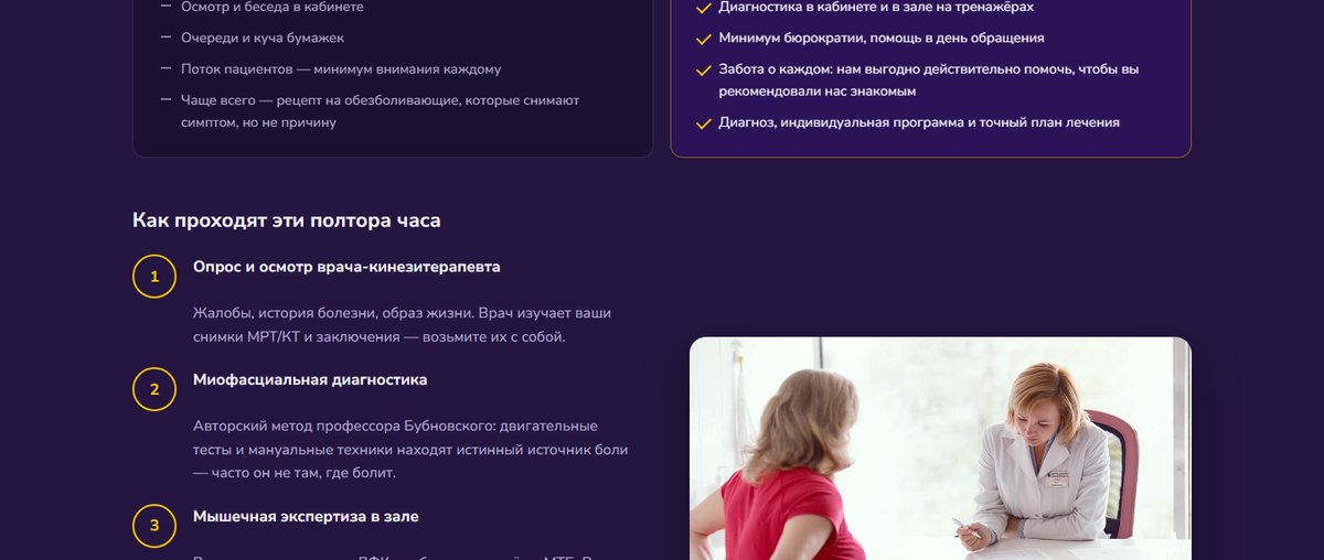 Сравнение обычного приёма с первичным приёмом в центре и разбор по шагам