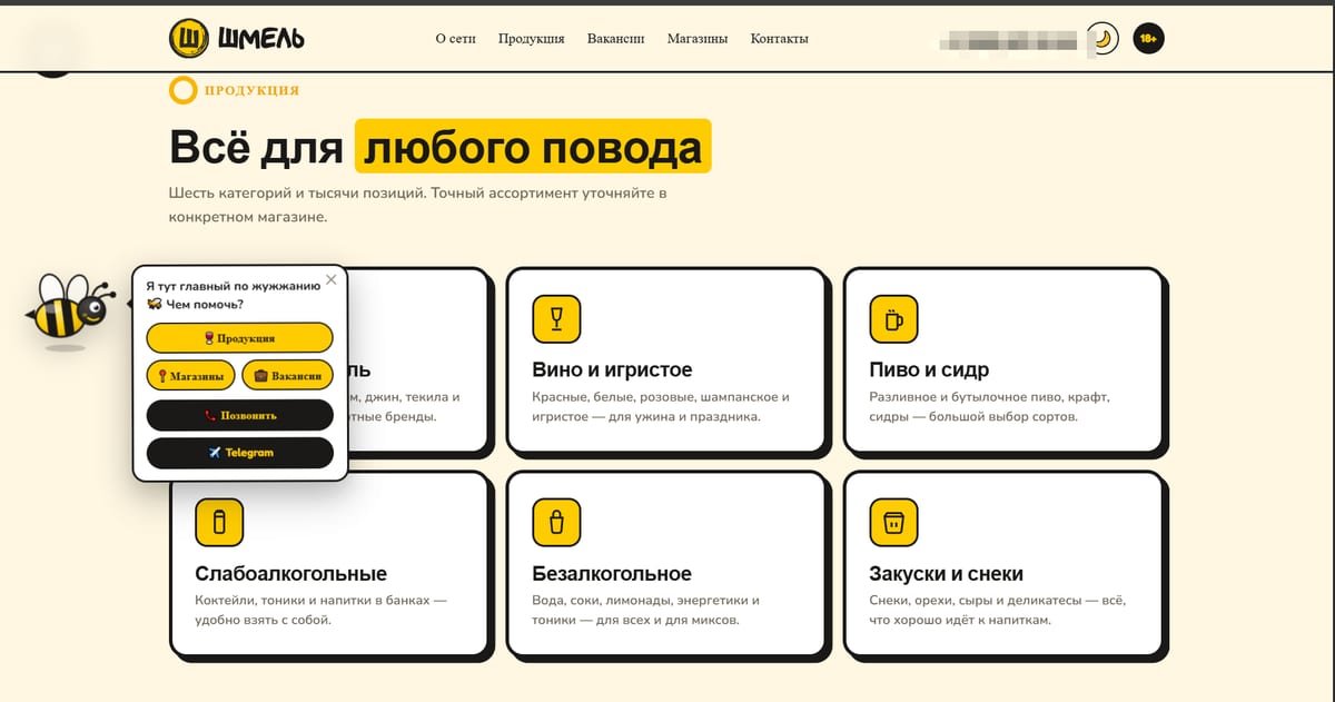 Каталог категорий товаров «Шмель»